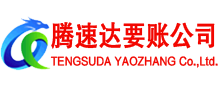 崇仁收债公司